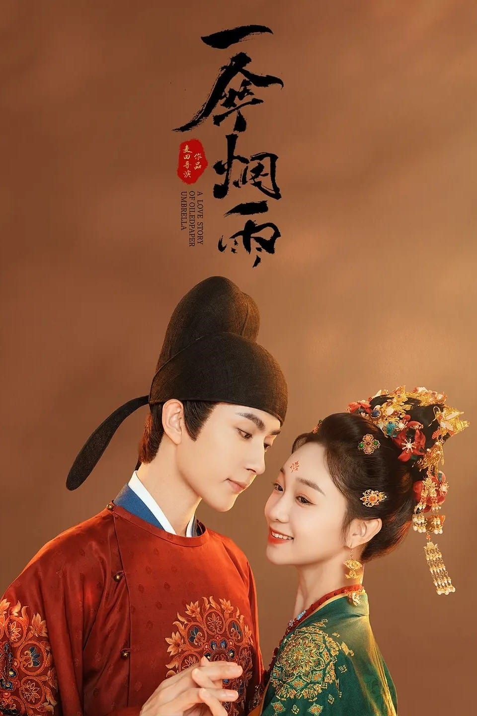 Poster phim Nhất Tán Yên Vũ