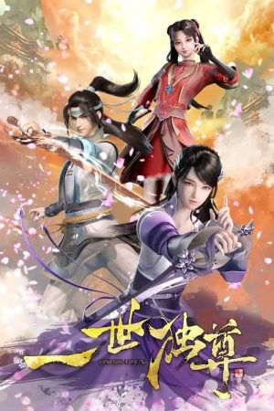 Poster phim Nhất Thế Độc Tôn