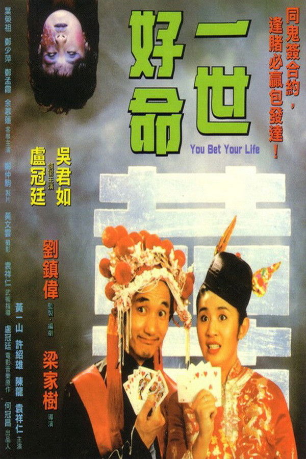 Poster phim Nhật Ký Bài Giảng Kỳ Quái Của Thầy Chuzenji