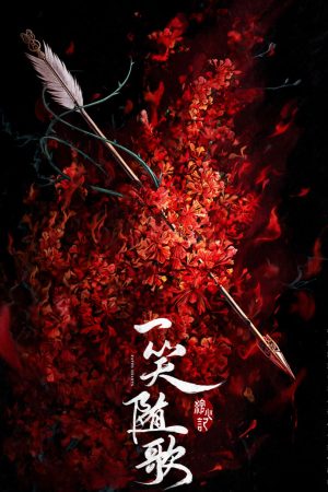 Poster phim Nhất Tiếu Tùy Ca