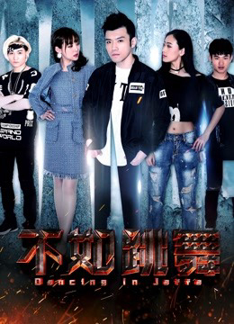 Poster phim Nhảy múa ở Jaffa