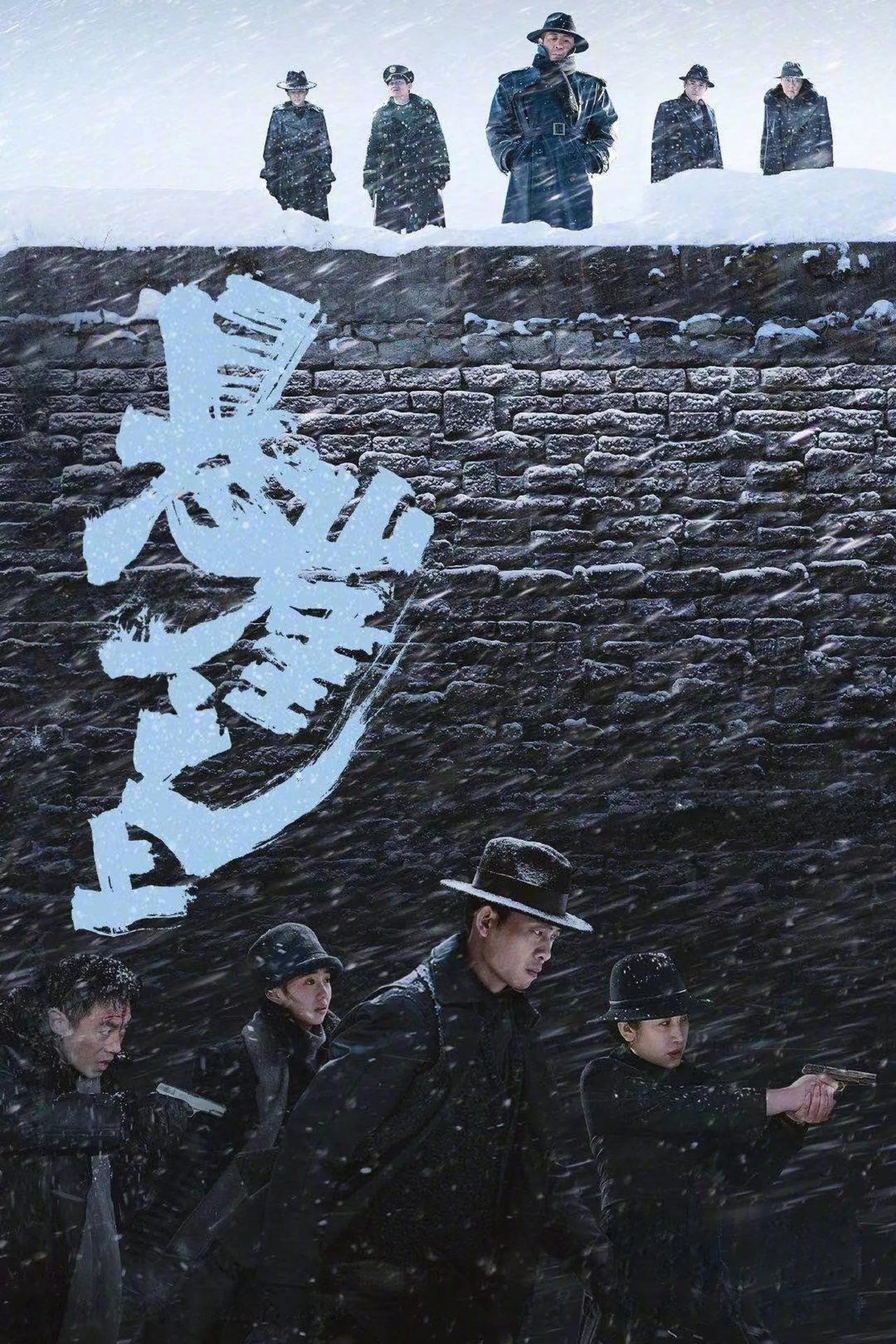 Poster phim Nhiệm Vụ Bí Mật