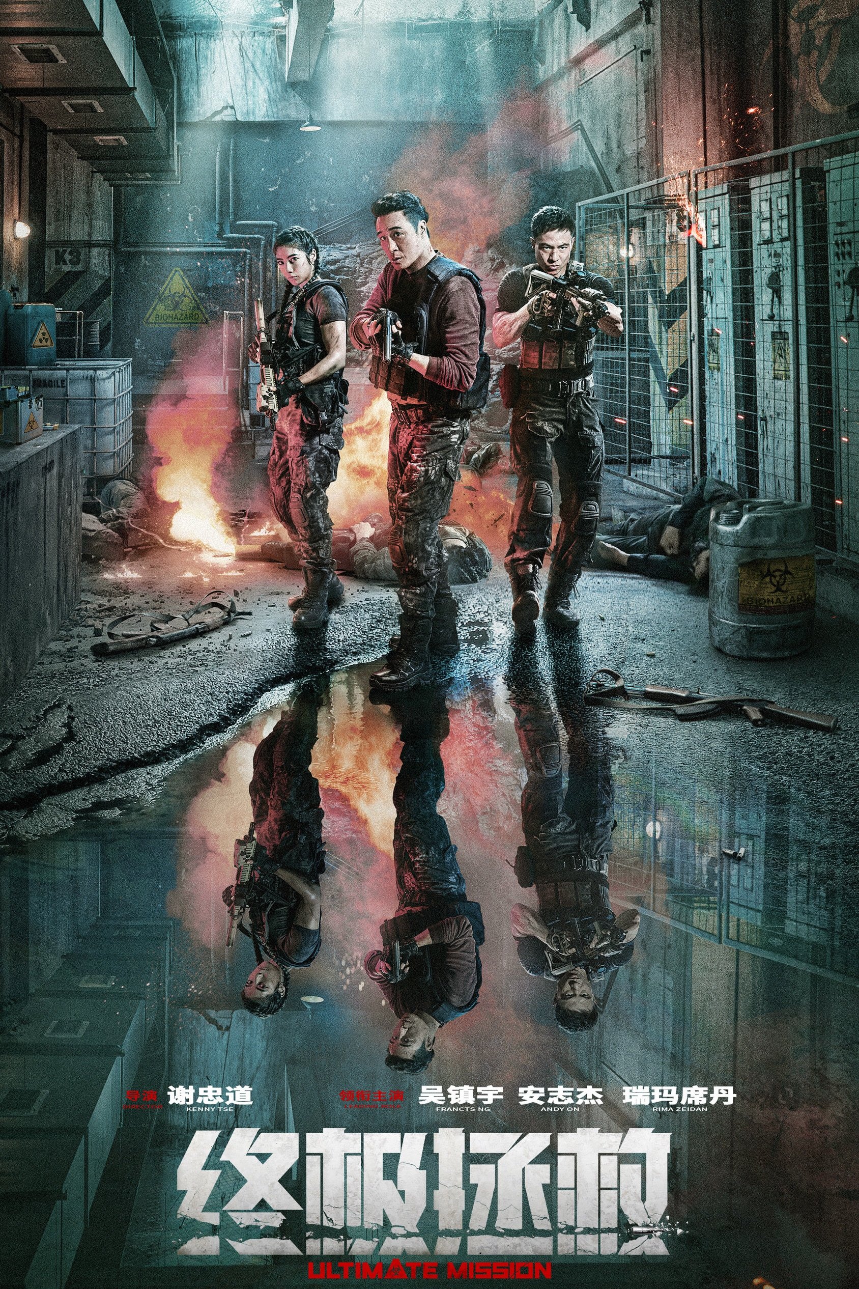Poster phim Nhiệm vụ tối thượng
