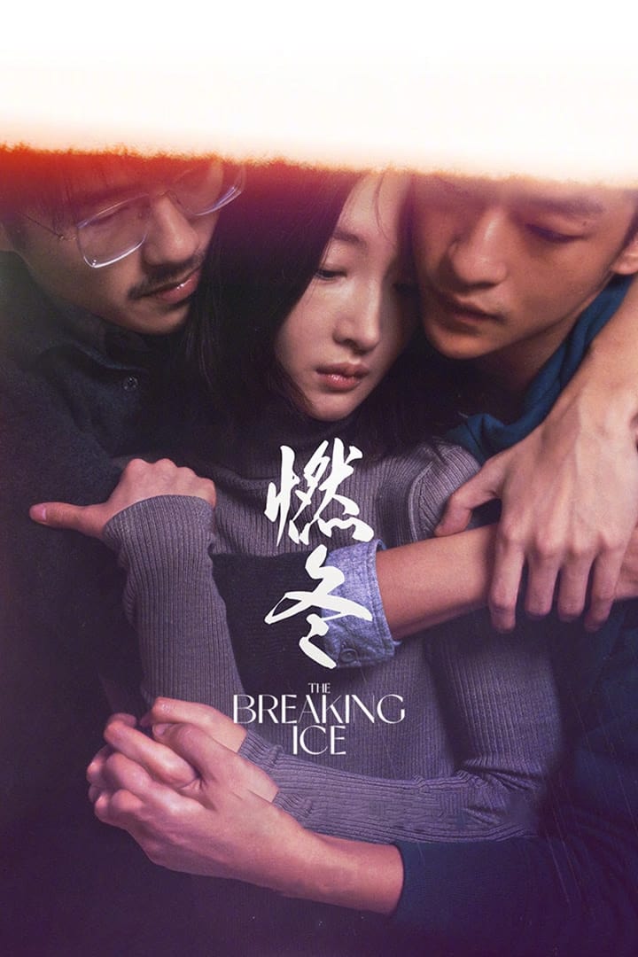 Poster phim Nhiên Đông