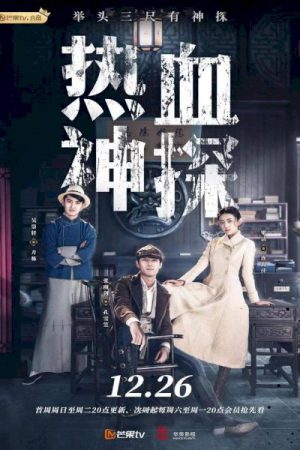 Poster phim Nhiệt Huyết Thần Thám