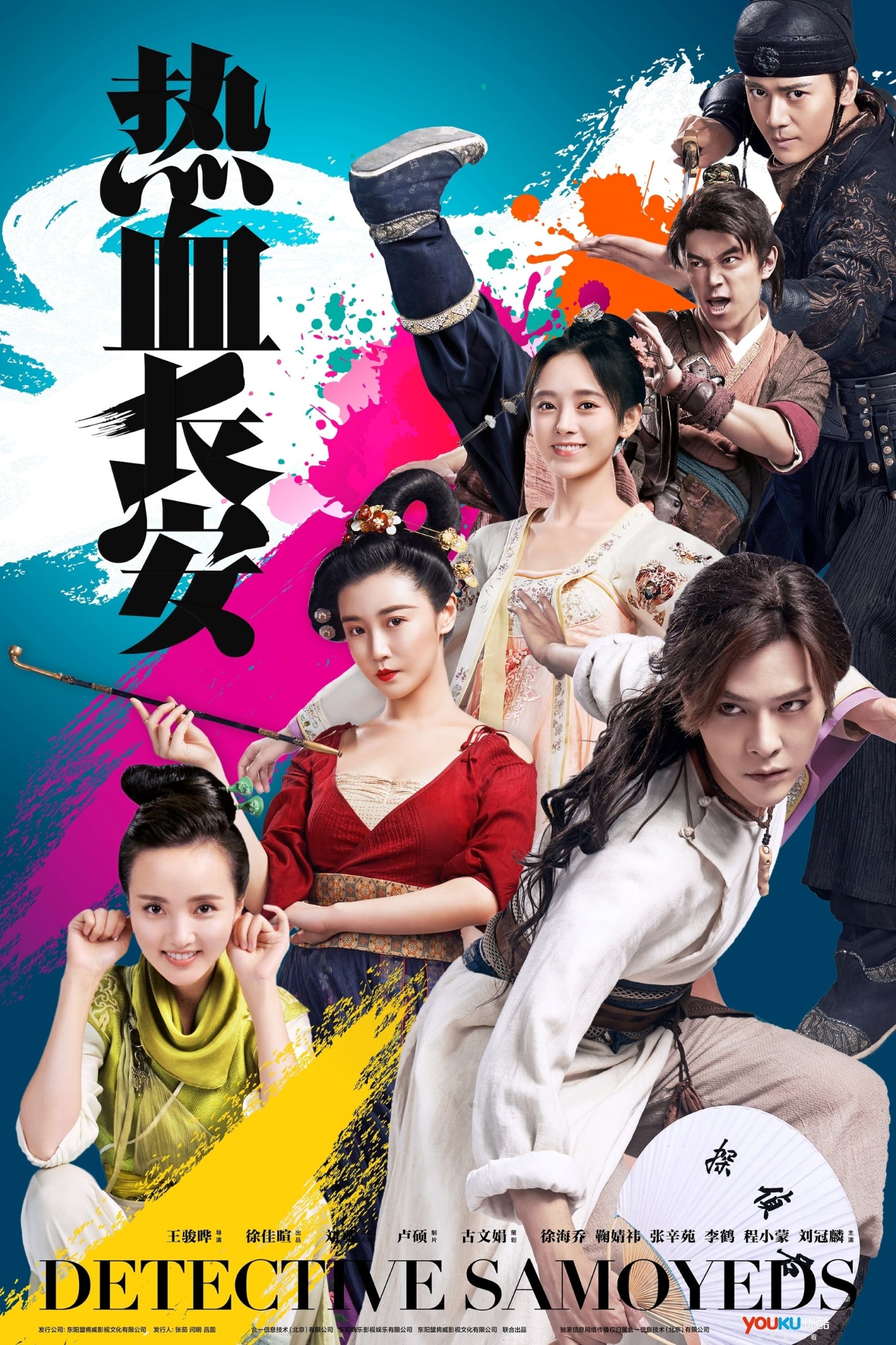 Poster phim Hội Độc Thân