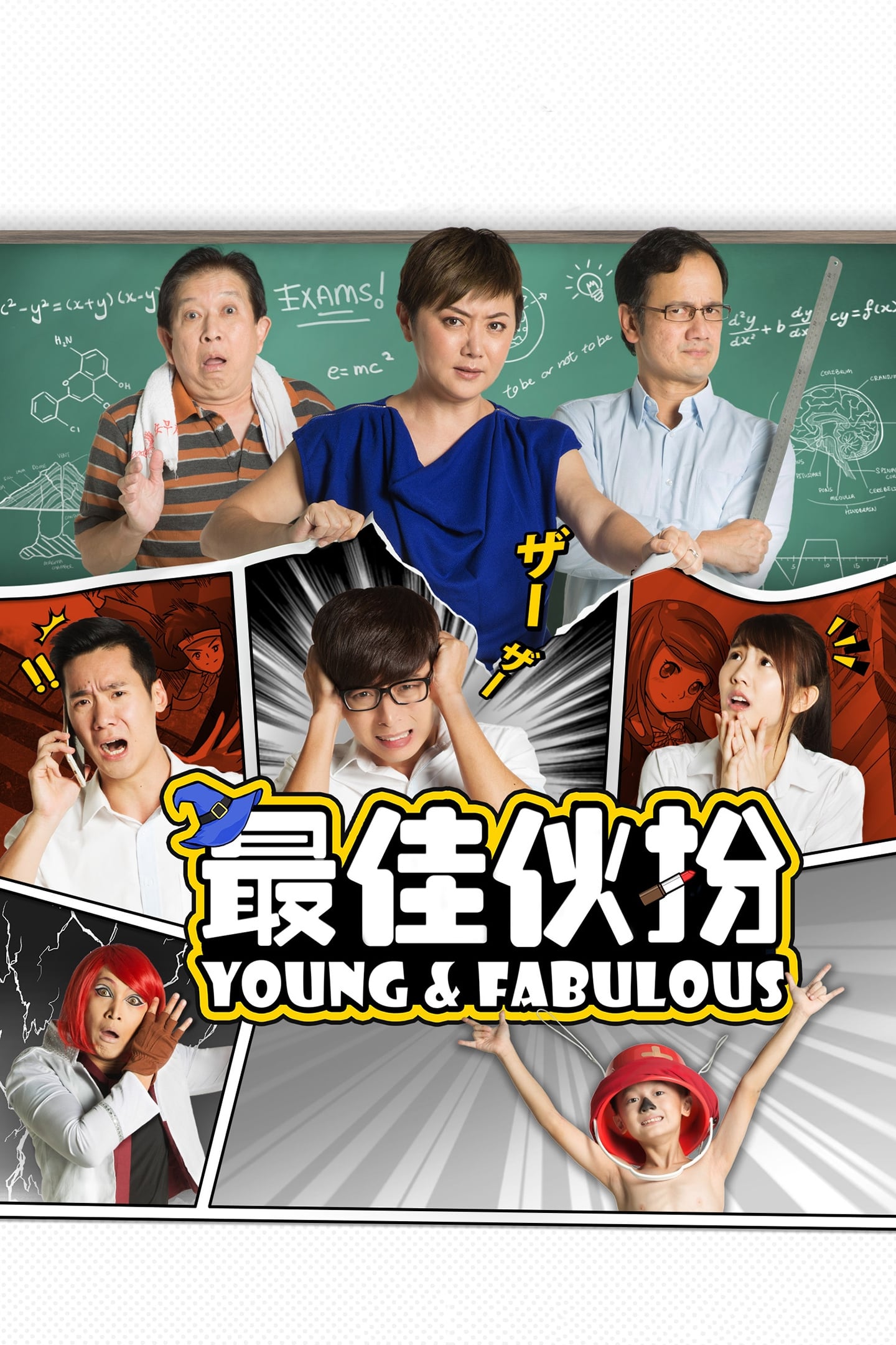 Poster phim Nhiệt Huyết Tuổi Trẻ
