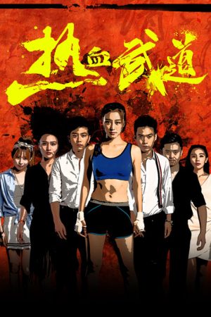 Poster phim Nhiệt Huyết Võ Đạo