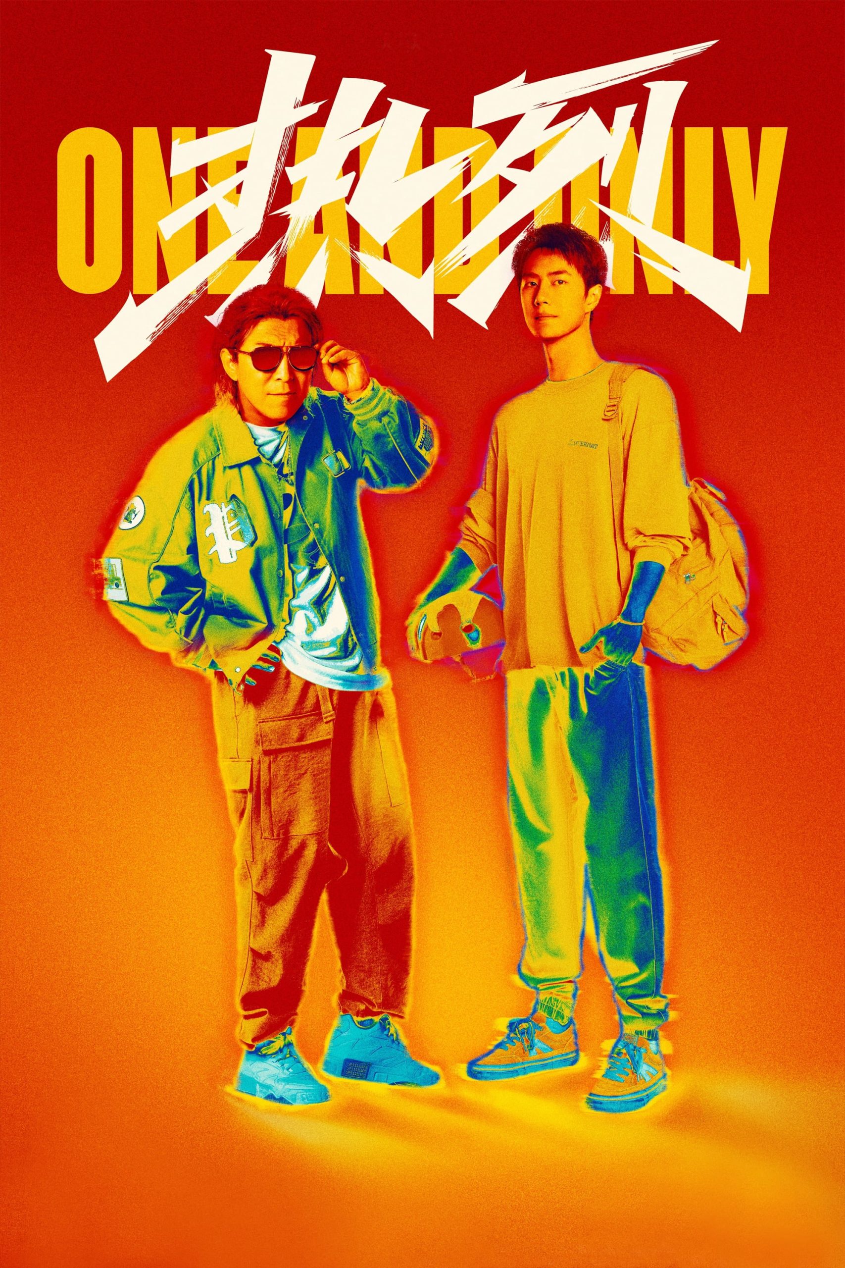 Poster phim Nhiệt Liệt