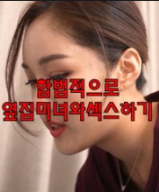 Poster phim Nhìn Lén Quan Hệ Tình Dục