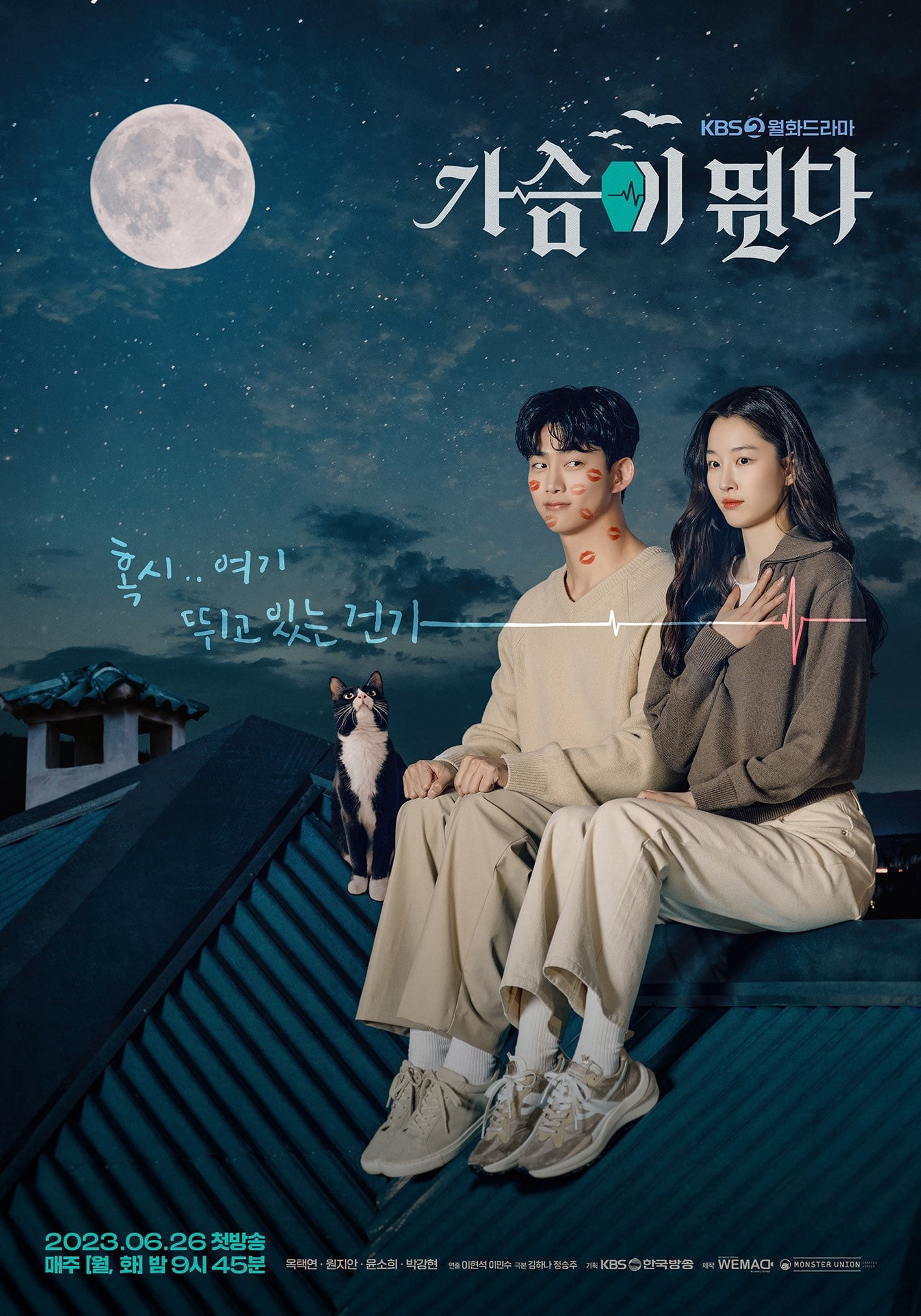 Poster phim Nhịp Đập Trái Tim