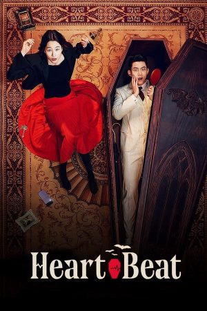 Poster phim Nhịp Đập Trái Tim