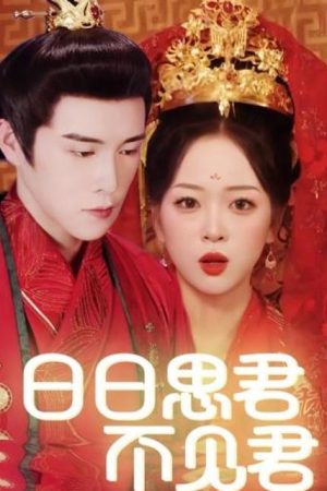 Poster phim Nhớ Em Mỗi Ngày