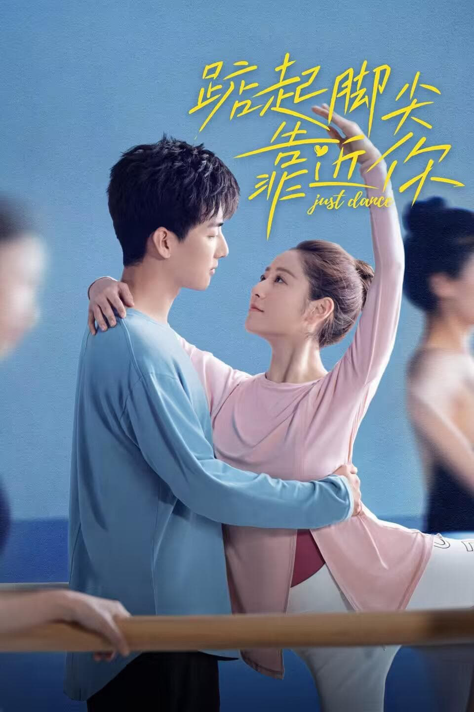 Poster phim Nhón Chân Để Đến Gần Người