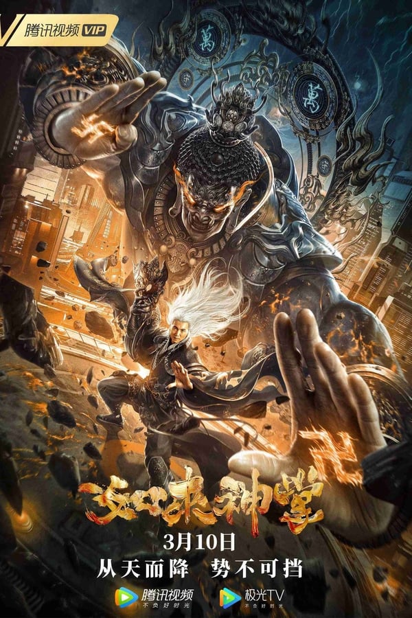 Poster phim Như Lai Thần Chưởng