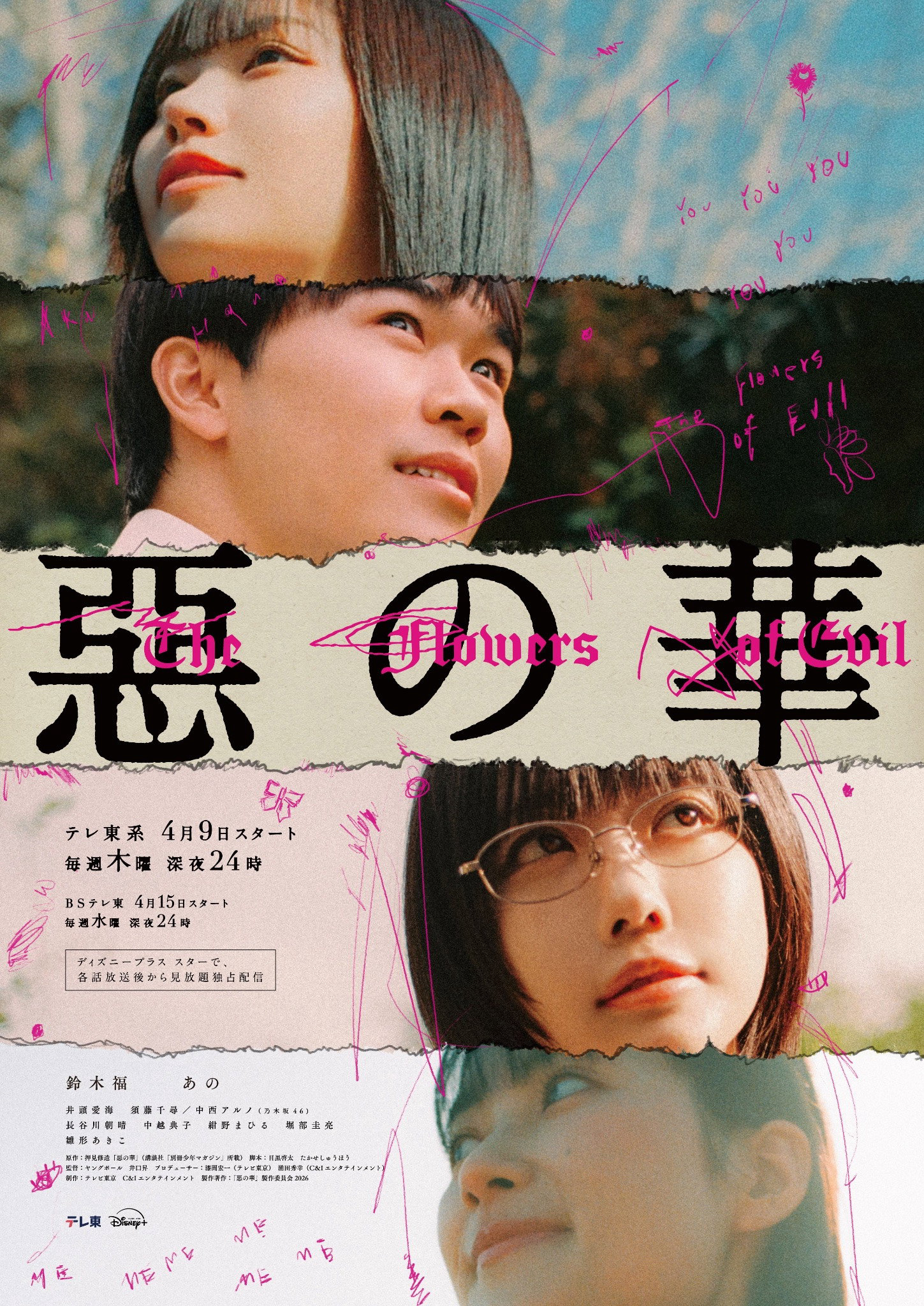 Poster phim Những Bông Hoa Ác