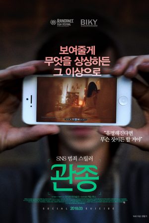 Poster phim Những Cái Chết Không Báo Trước