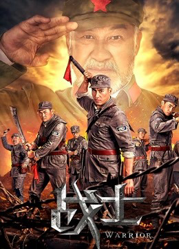 Poster phim Những chiến binh
