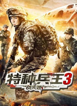 Poster phim Những cô gái chiến đấu