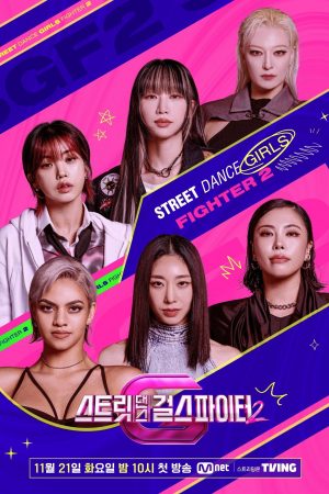 Poster phim Những Cô Gái Chiến Binh Đường Phố (Phần 2)