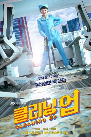 Poster phim Cleaning Up