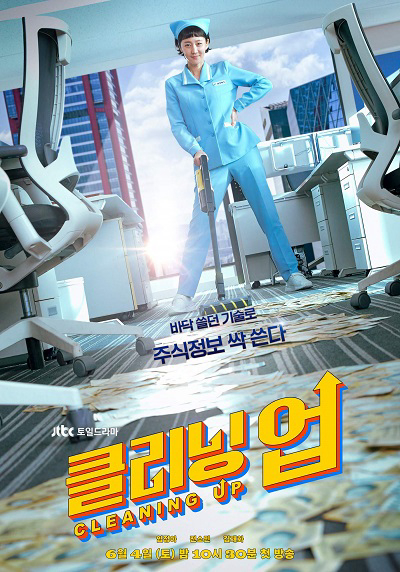 Poster phim Cleaning Up