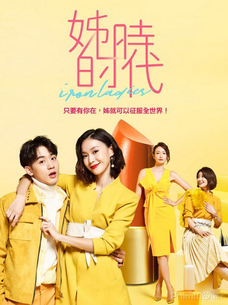 Poster phim Những Cô Nàng Thời Đại