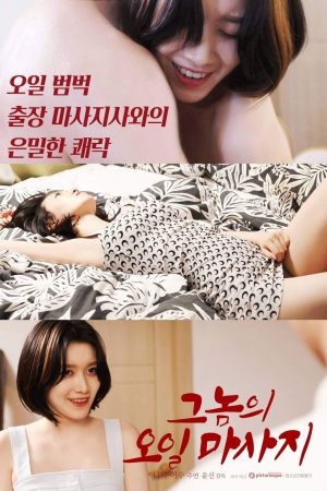 Poster phim Những Cô Nàng Xinh Đẹp Và Anh Chàng Mát Xa Tận Nhà