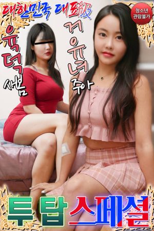 Poster phim Những Cô Người Mẫu Xinh Đẹp