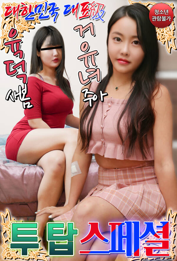 Poster phim Những Cô Người Mẫu Xinh Đẹp