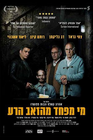 Poster phim Những con sói lớn xấu xa