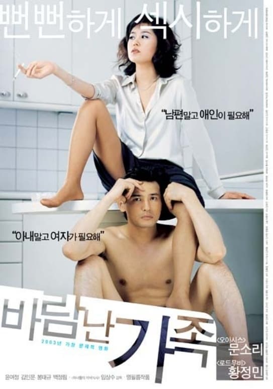 Poster phim Những đam mê của cô vợ luật sư