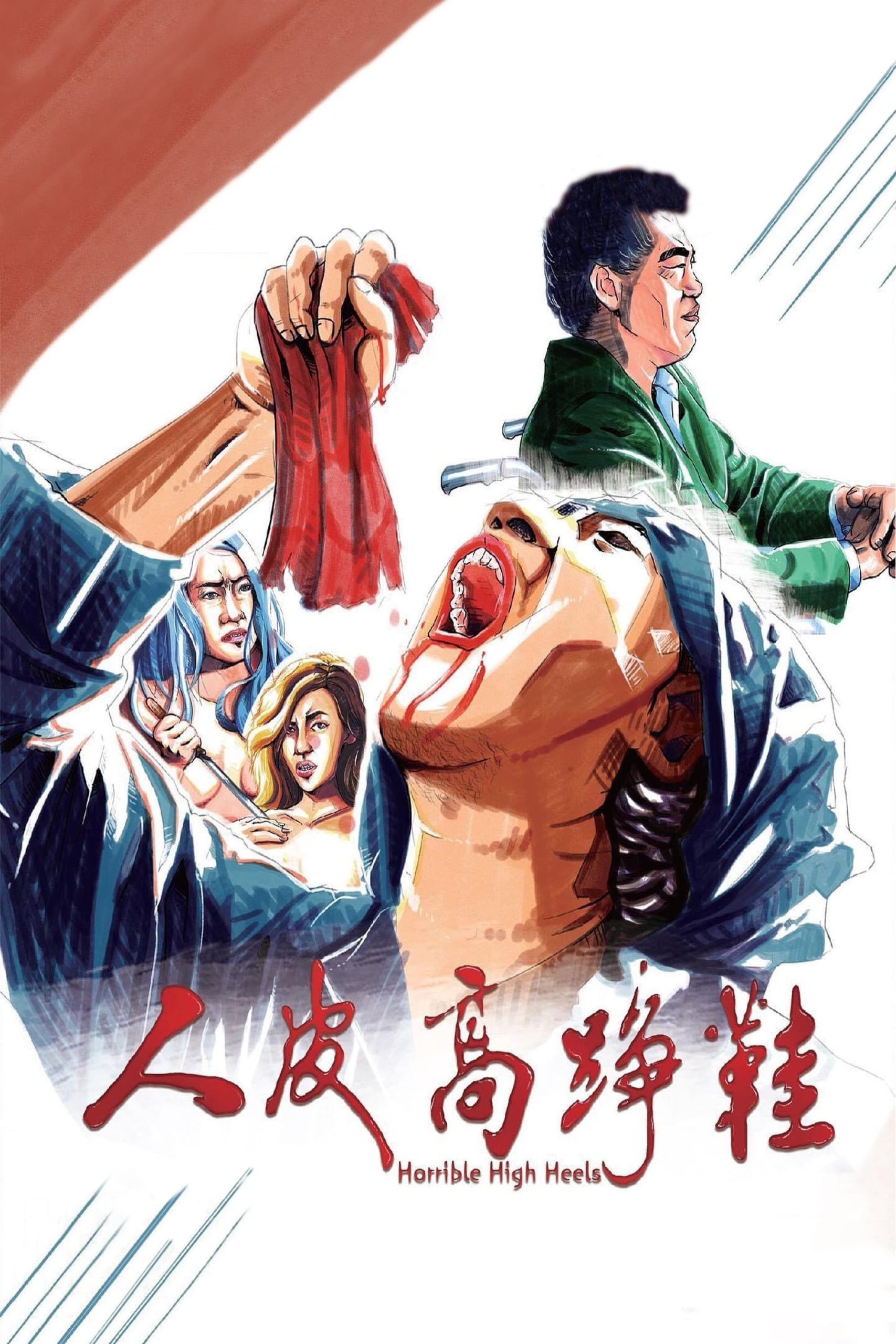 Poster phim Những Đôi Giày Máu