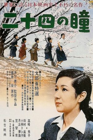 Poster phim Những Đôi Mắt Ấy