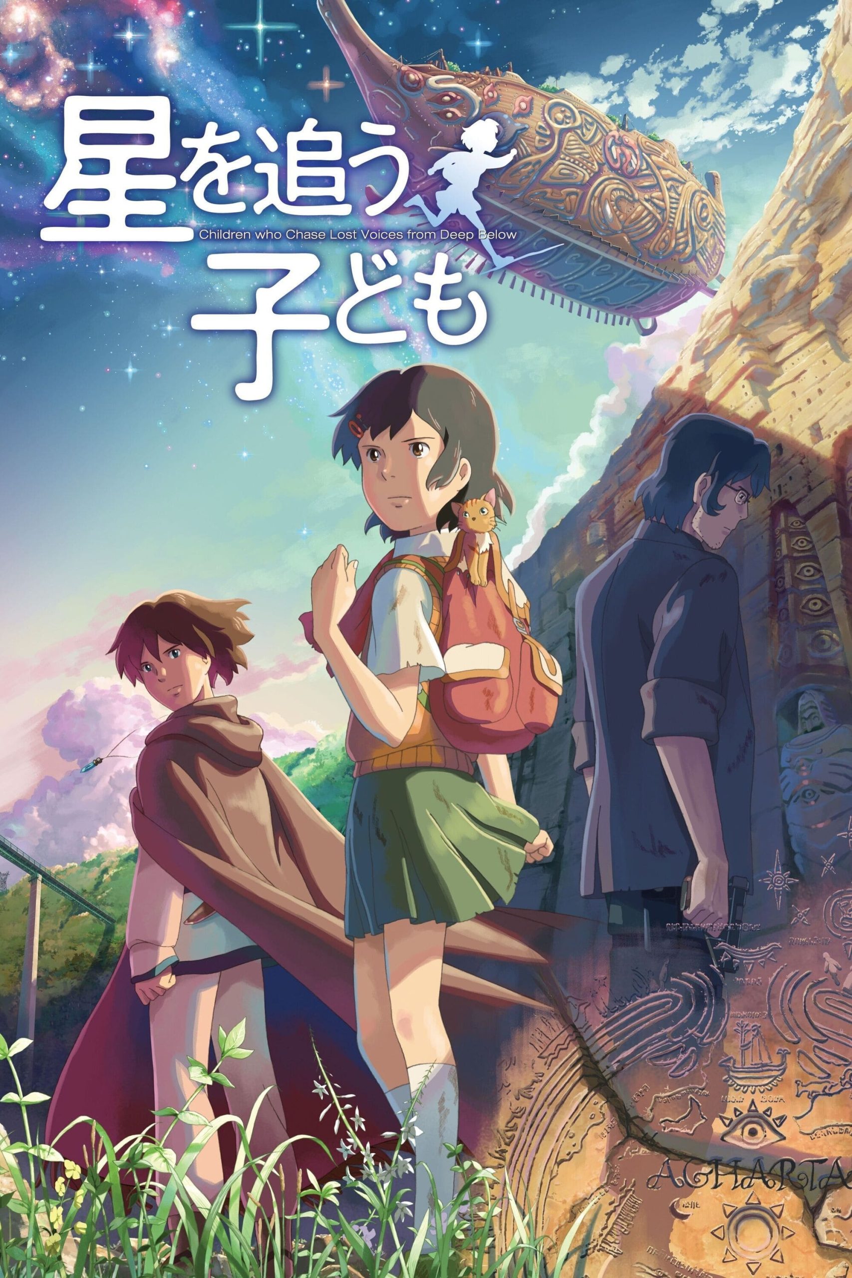 Poster phim Những đứa trẻ đuổi theo tinh tú