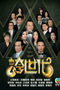Poster phim Những kẻ ba hoa