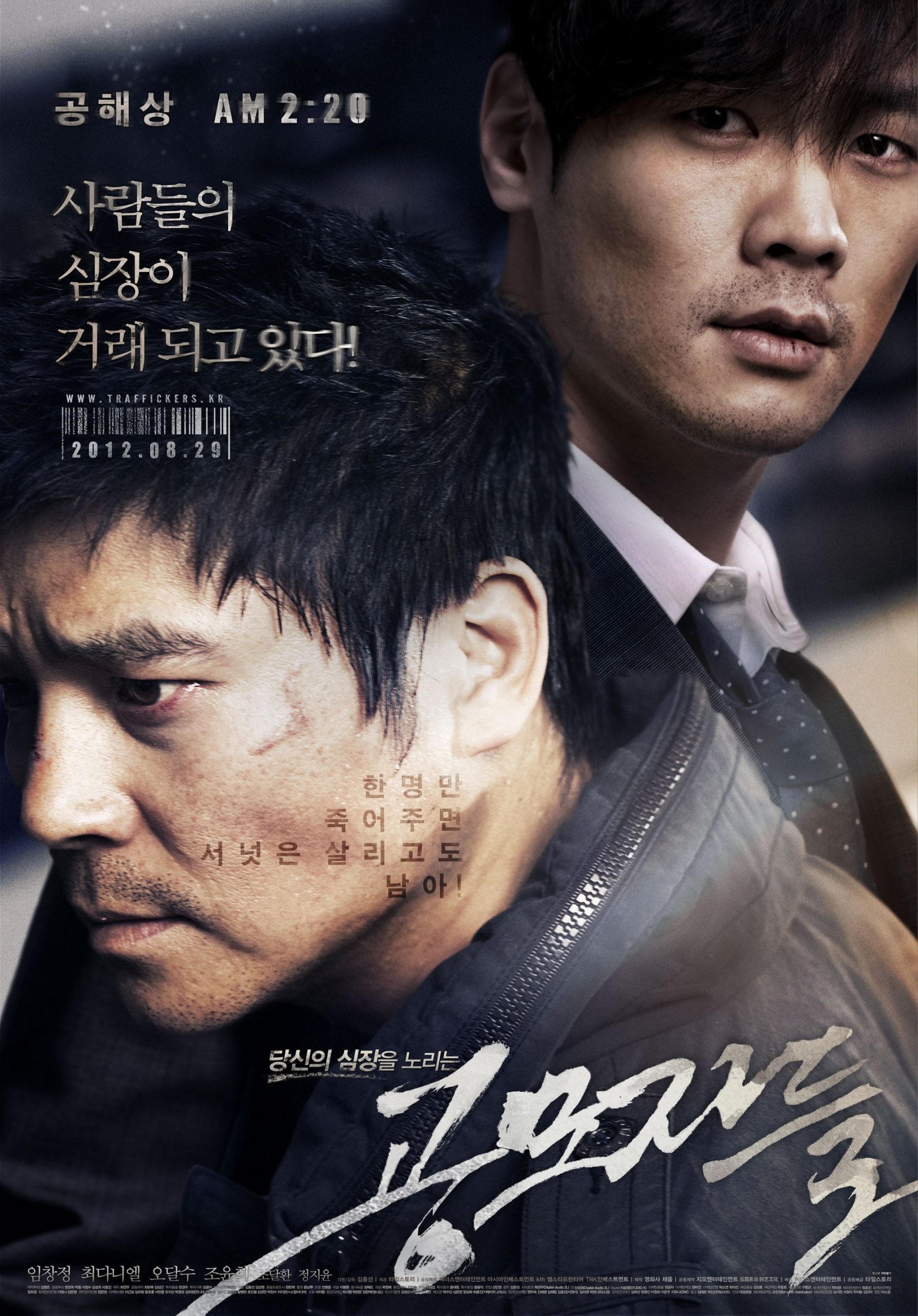 Poster phim Những Kẻ Buôn Bán Nội Tạng