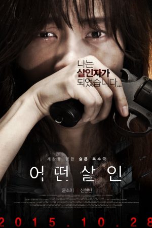 Poster phim Những lựa chọn đã mất