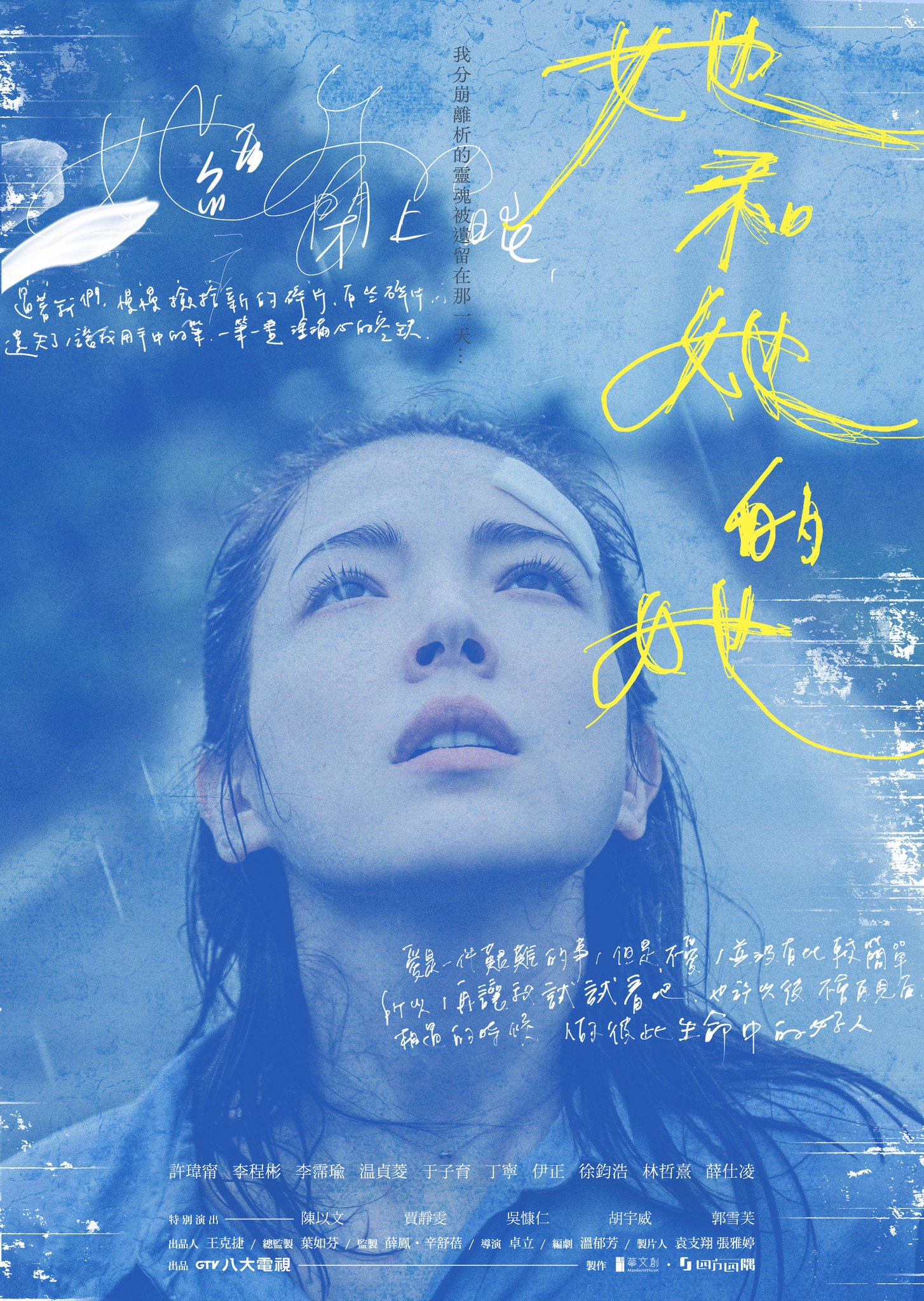 Poster phim Những mảnh vỡ của ký ức cô