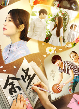 Poster phim Những năm tháng còn lại của cuộc đời