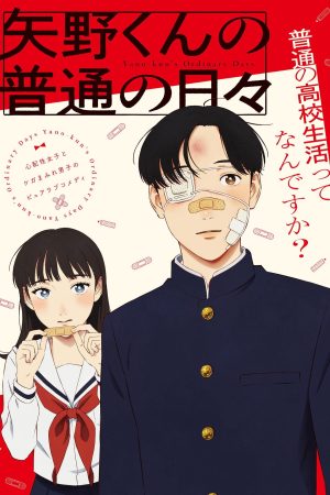 Poster phim Những Ngày Bình Thường Của Yano-Kun