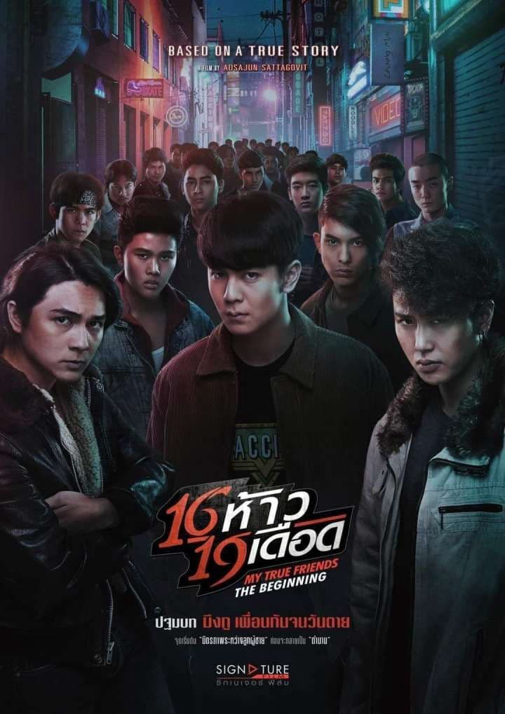Poster phim Những Người Bạn Thật Sự Của Tôi: Khởi Đầu