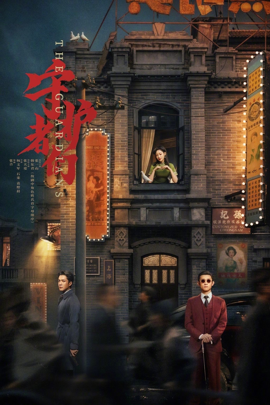 Poster phim Những Người Bảo Vệ
