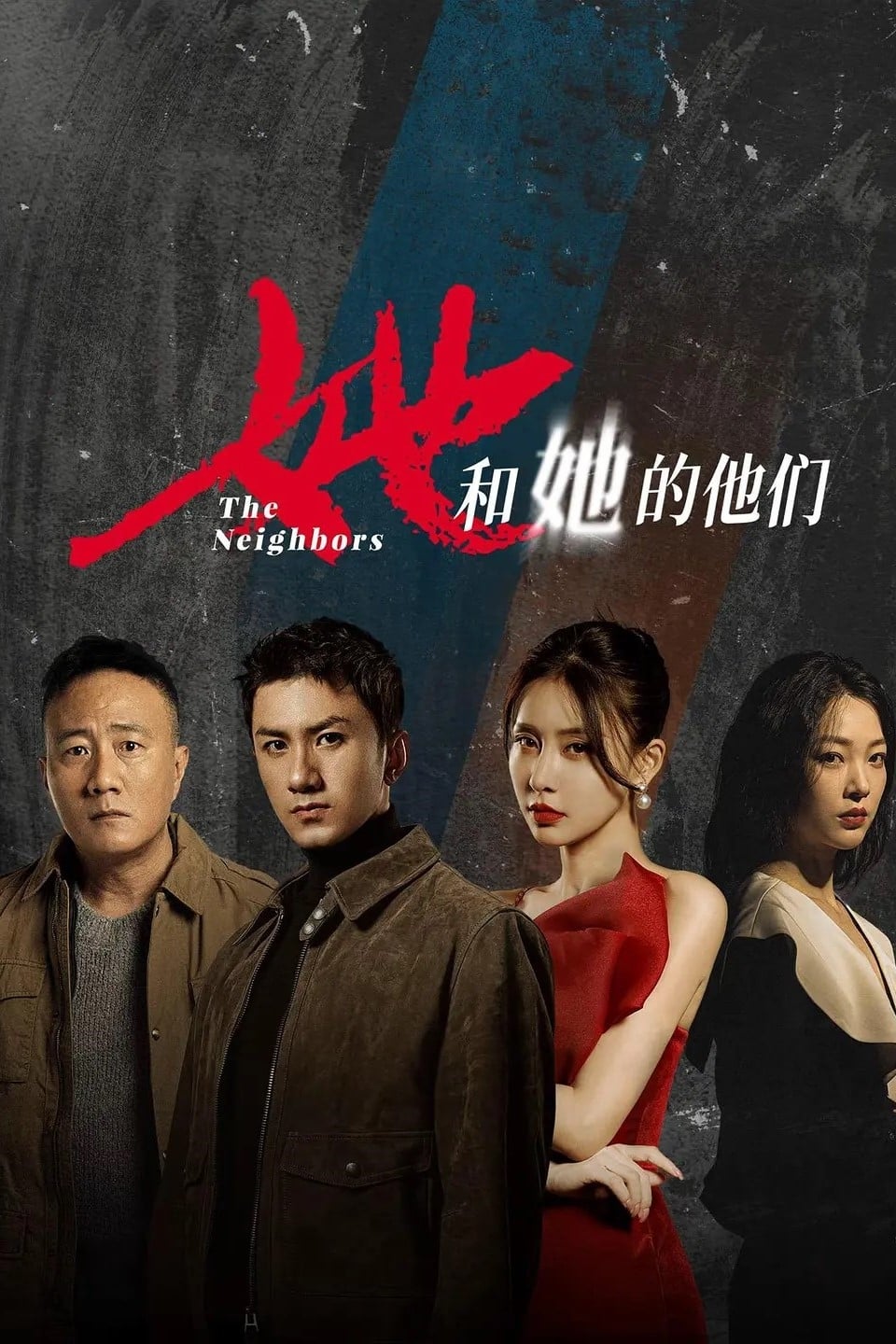 Poster phim Những Người Hàng Xóm
