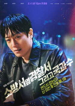 Poster phim Những Người Ứng Cứu Đầu Tiên (Phần 2)