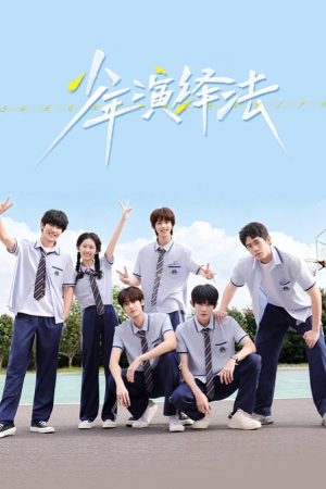 Poster phim Những Nhà Diễn Giải Trẻ