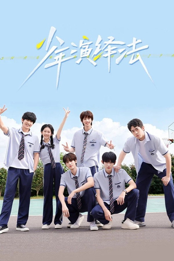 Poster phim Những Nhà Diễn Giải Trẻ