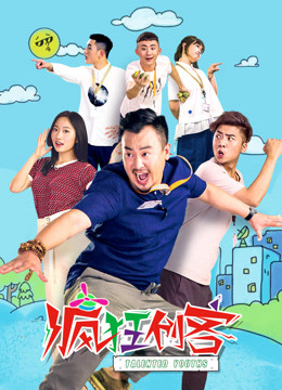 Poster phim Những nhà sáng lập điên khùng