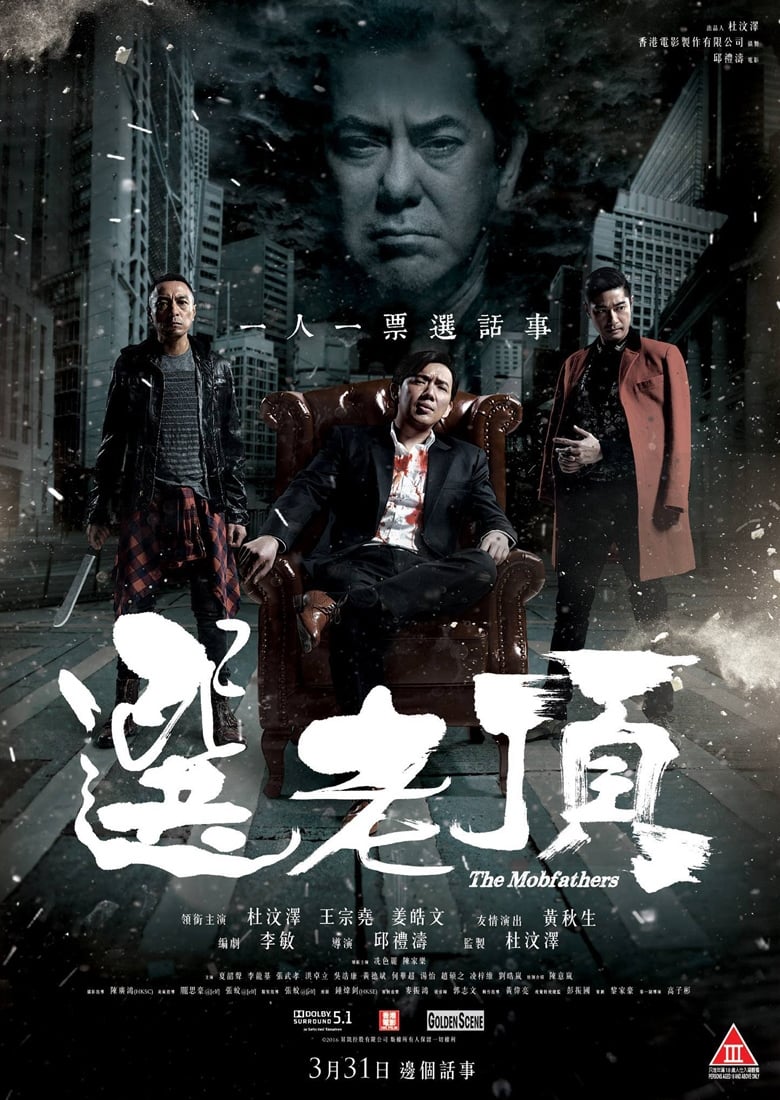 Poster phim Những Tay Bố Già
