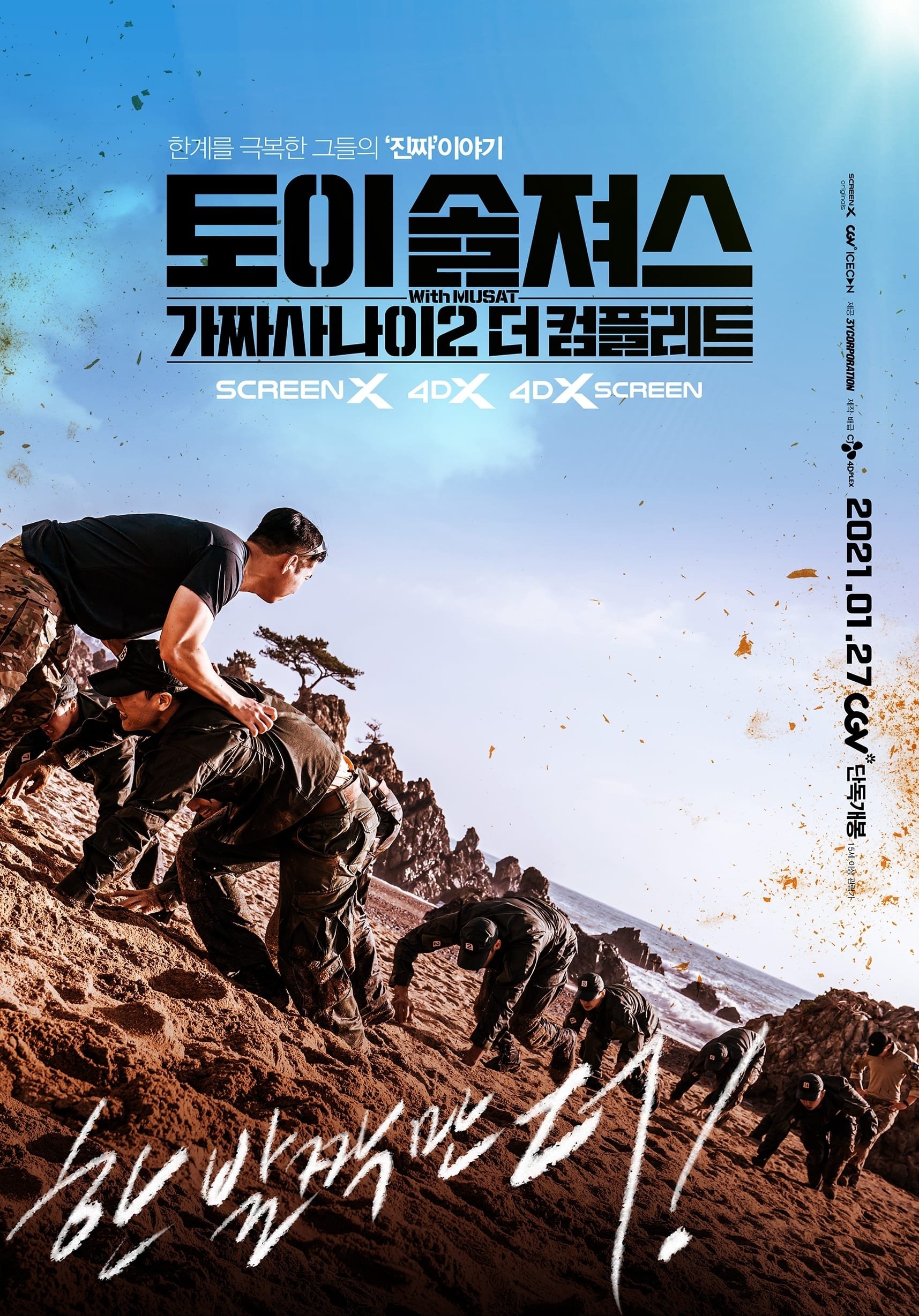 Poster phim Những Tay Lính Nghiệp Dư